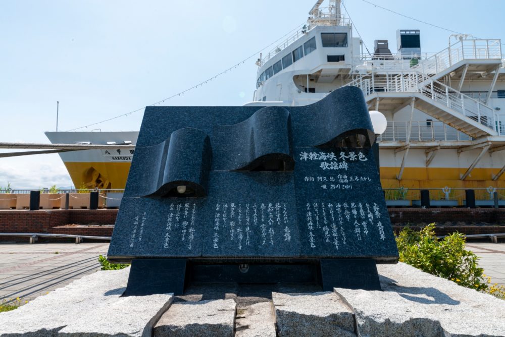 青森といえばの名曲が聞こえます