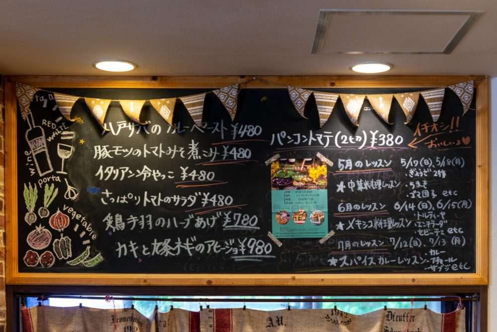 一部メニュー※取材当時