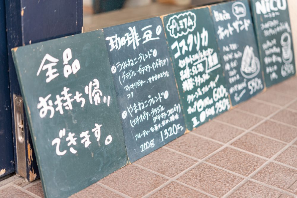 全品テイクアウトできます