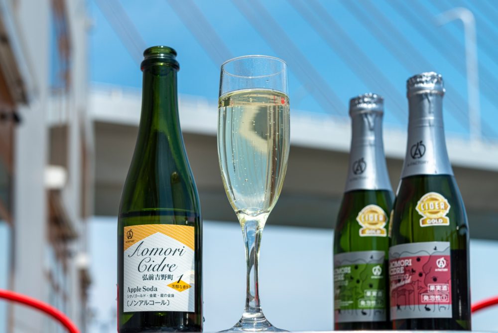 一番左は「A-FACTORY アオモリシードル弘前吉野町アップルソーダ1」