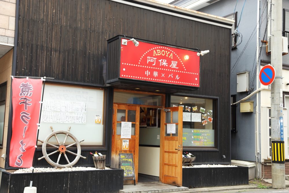 お店の外観、赤い看板が目印です