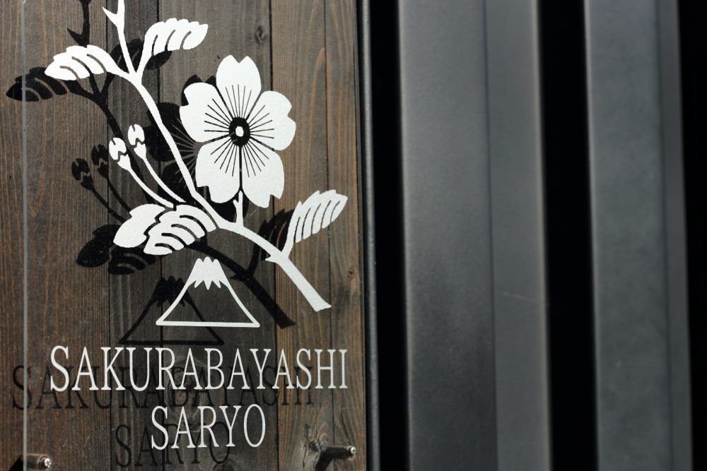 可愛らしいお店のマーク