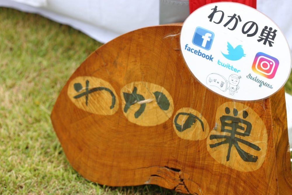 出店情報はSNSで