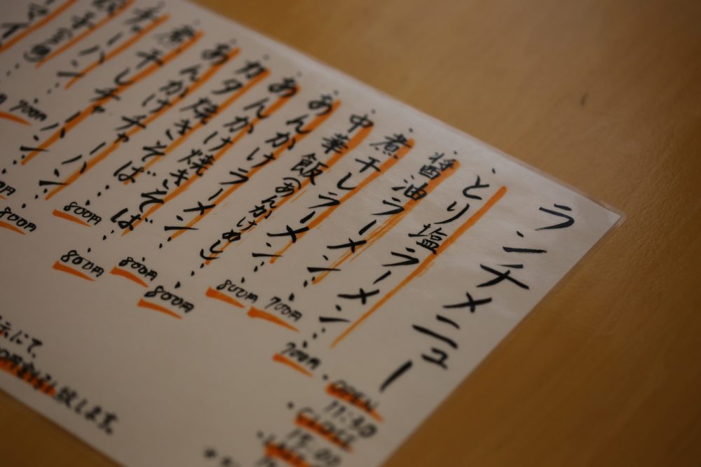 一部ランチメニュー