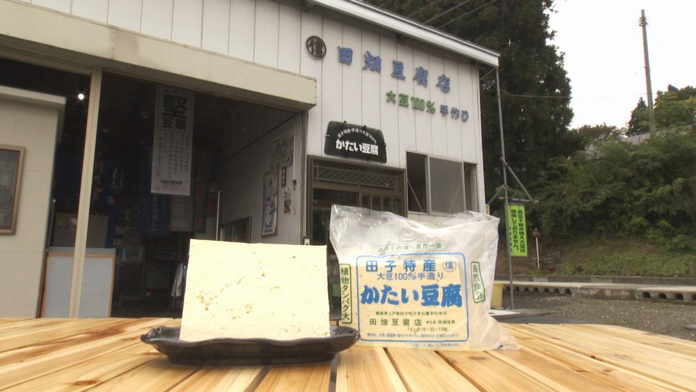 昔ながらの製法で丁寧に手作りされた「かたい豆腐」