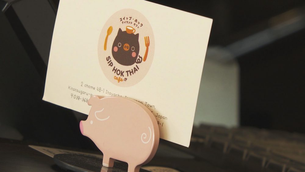 かわいらしいロゴが目印