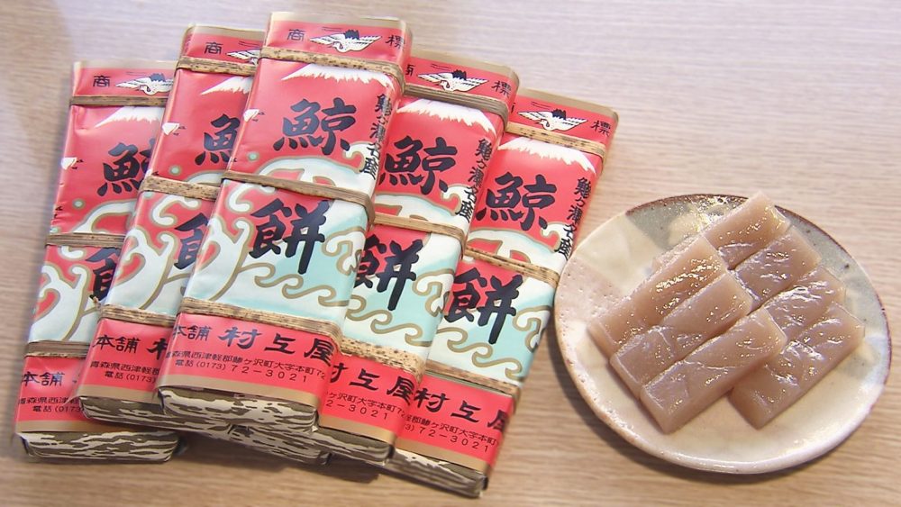 古くから愛される明治時代創業の鯨餅店