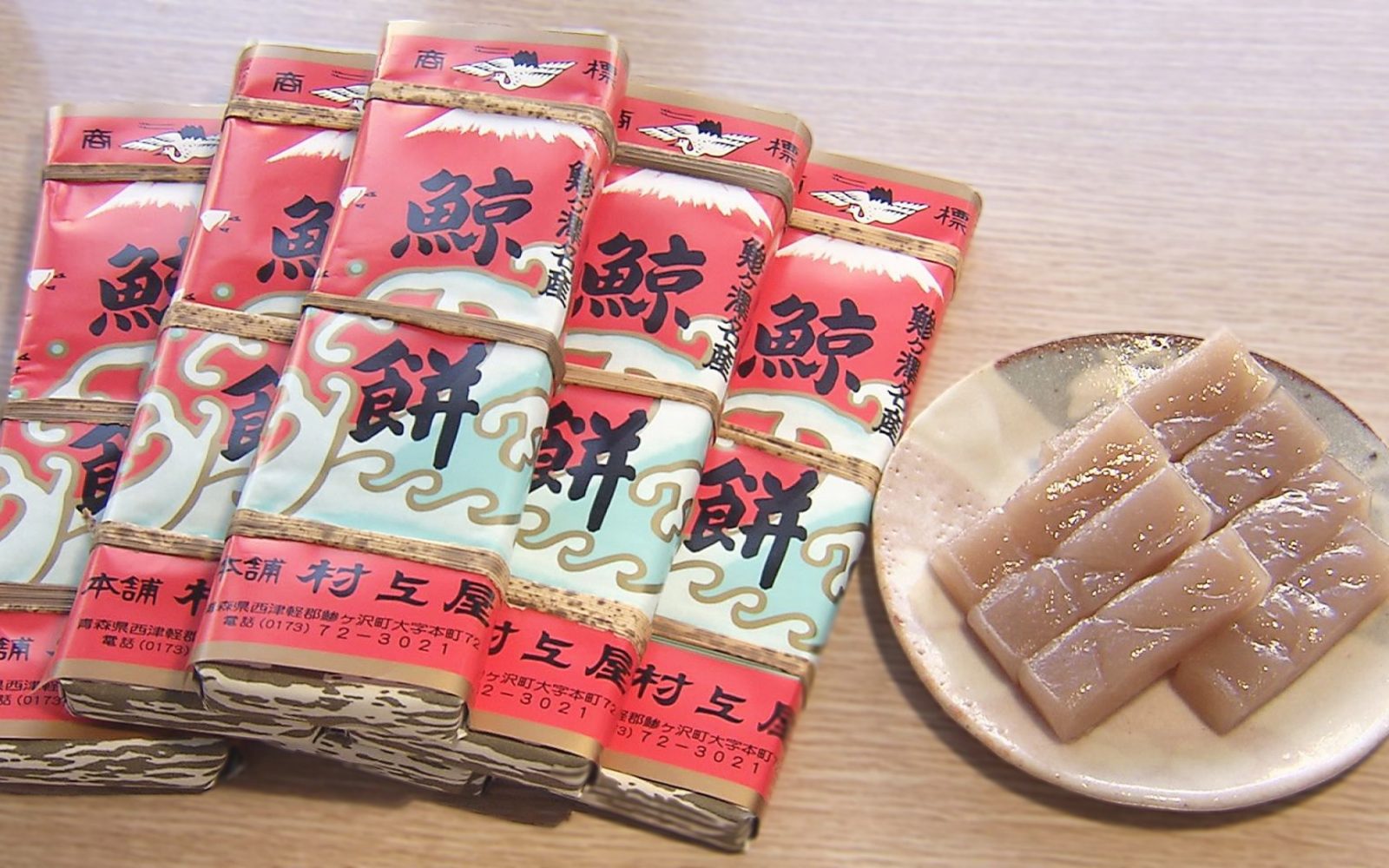古くから愛される明治時代創業の鯨餅店