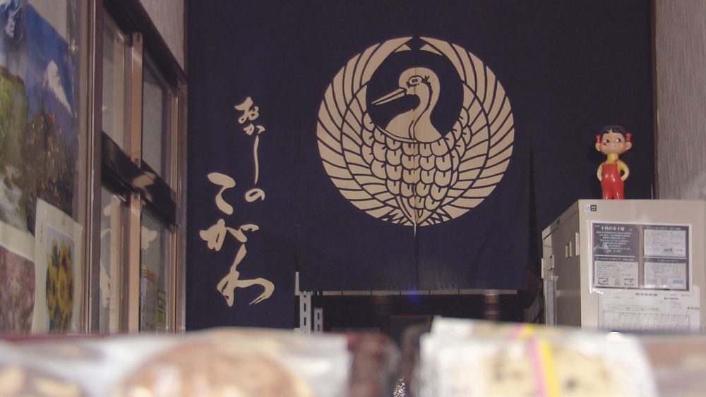 洋菓子から和菓子まで地元に愛される老舗菓子店