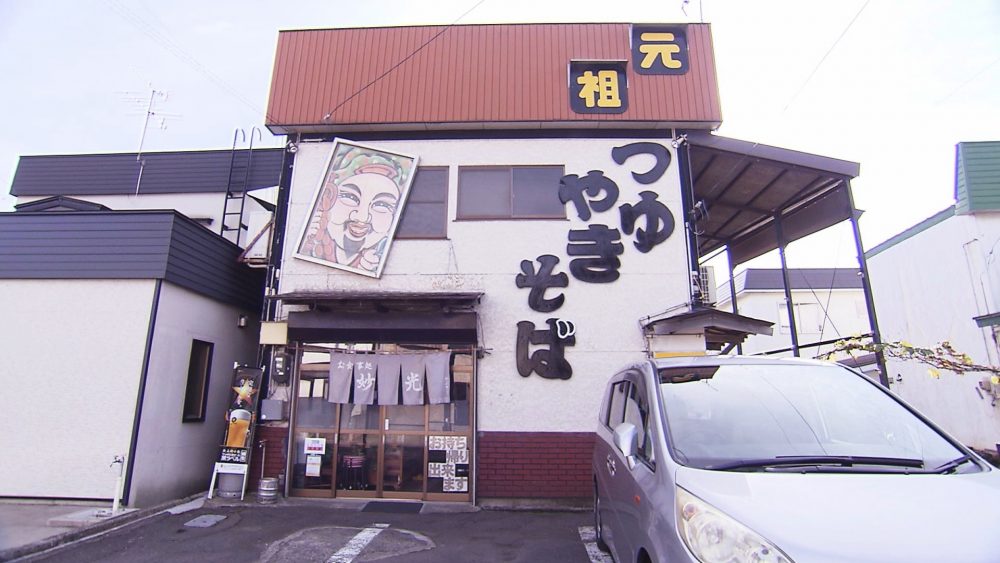 お店の外観