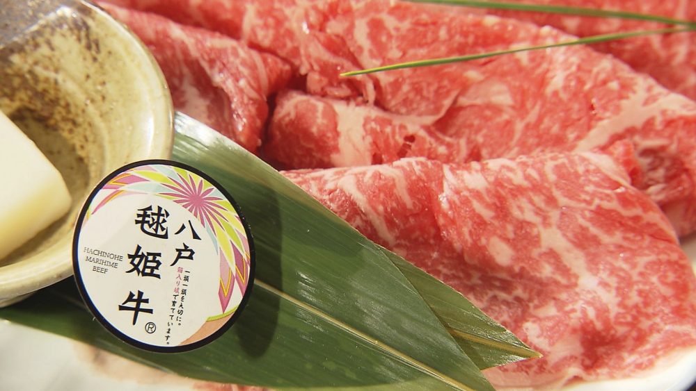 人気上昇中のブランド牛