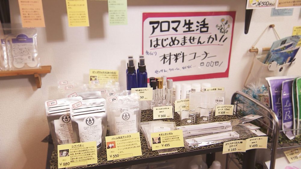 手作りもたのしい