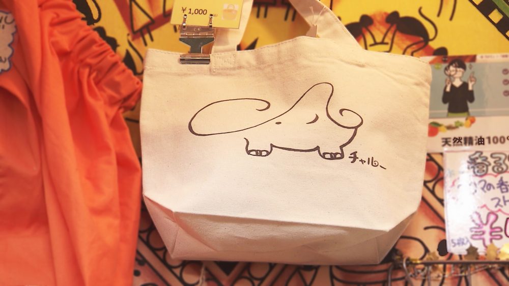 かわいいグッズも