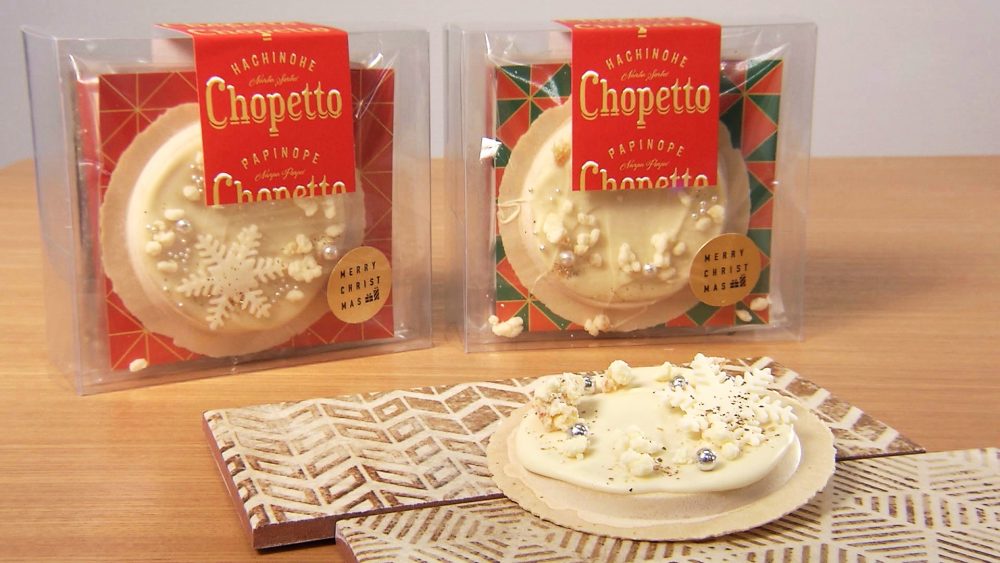 クリスマスバージョン