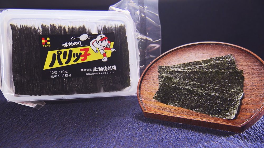秘伝のタレを絡めた濃厚な味がやみつきに！和歌山県ソウルフードの味付け海苔「パリッ子」