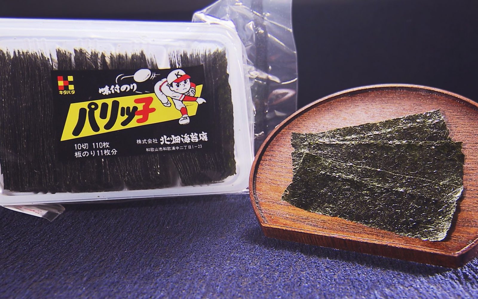 秘伝のタレを絡めた濃厚な味がやみつきに!和歌山県ソウルフードの味付け海苔「パリッ子」