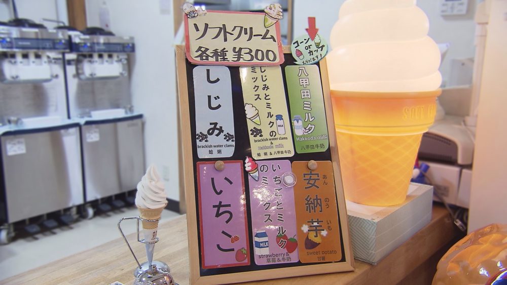 ソフトクリームメニュー