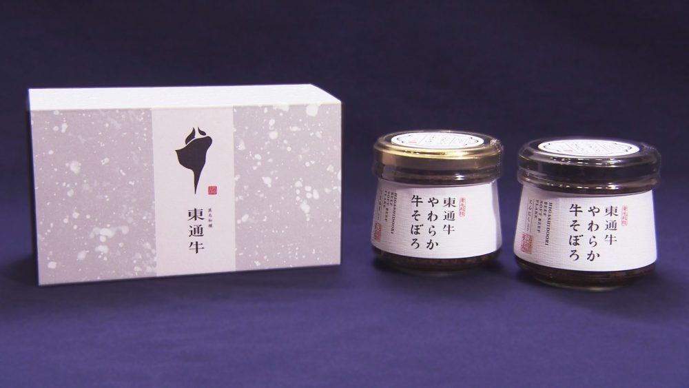 お求めは電話で