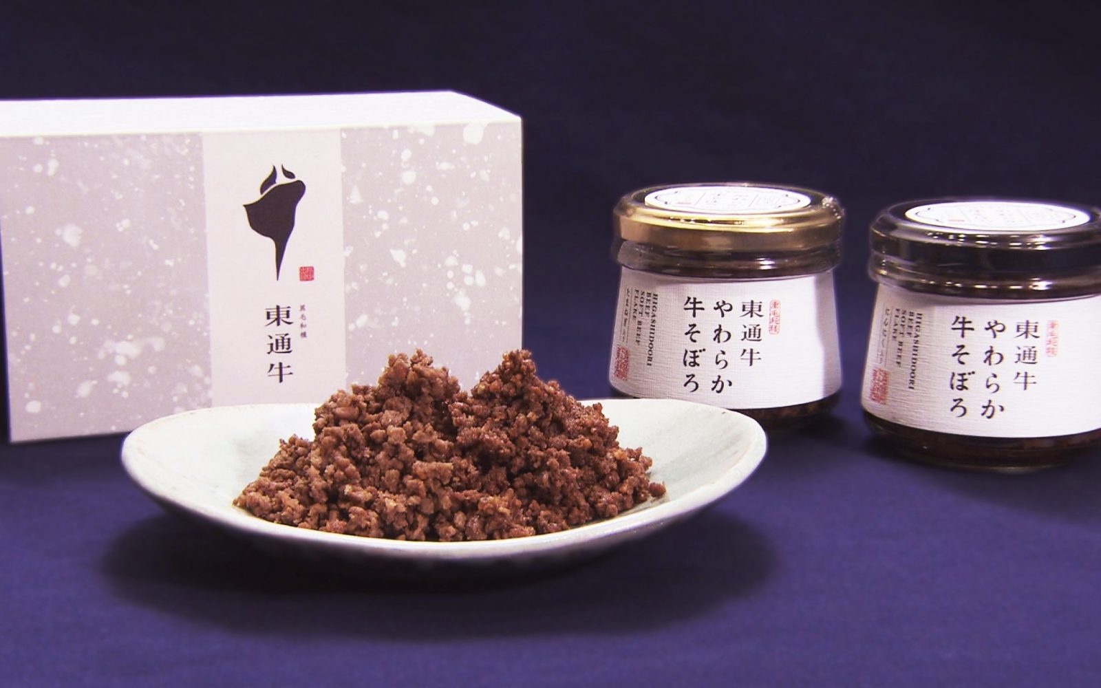 ごはんにぴったり!「東通牛やわらか牛そぼろ」
