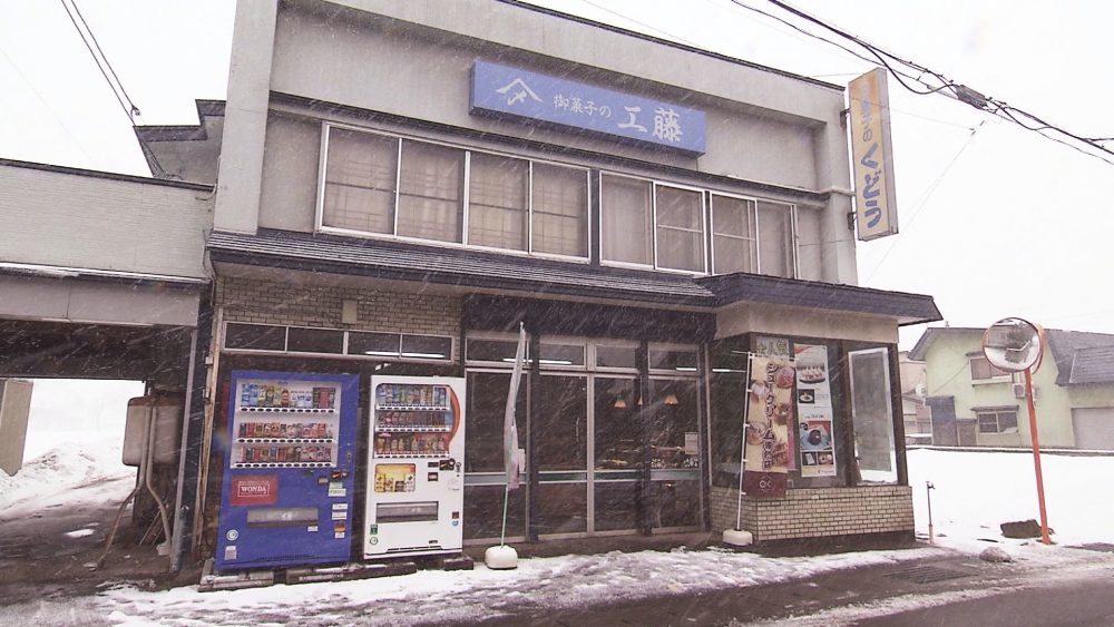 90年以上の歴史あるお店