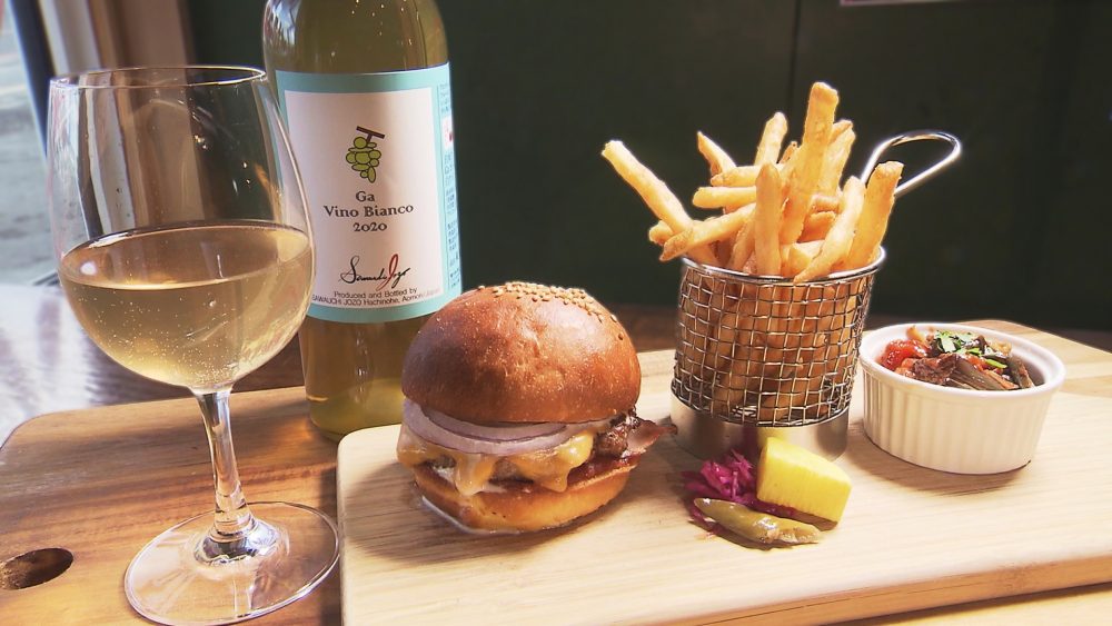 八戸産のぶどうを使った八戸ワインをハンバーガーとともに楽しむ
