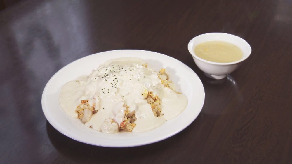 海鮮チャーハンホワイトソースかけ