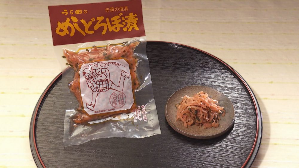 めしどろぼ漬け