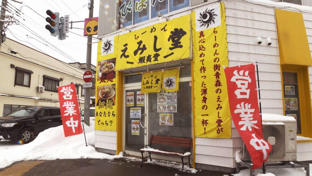 お店の外観