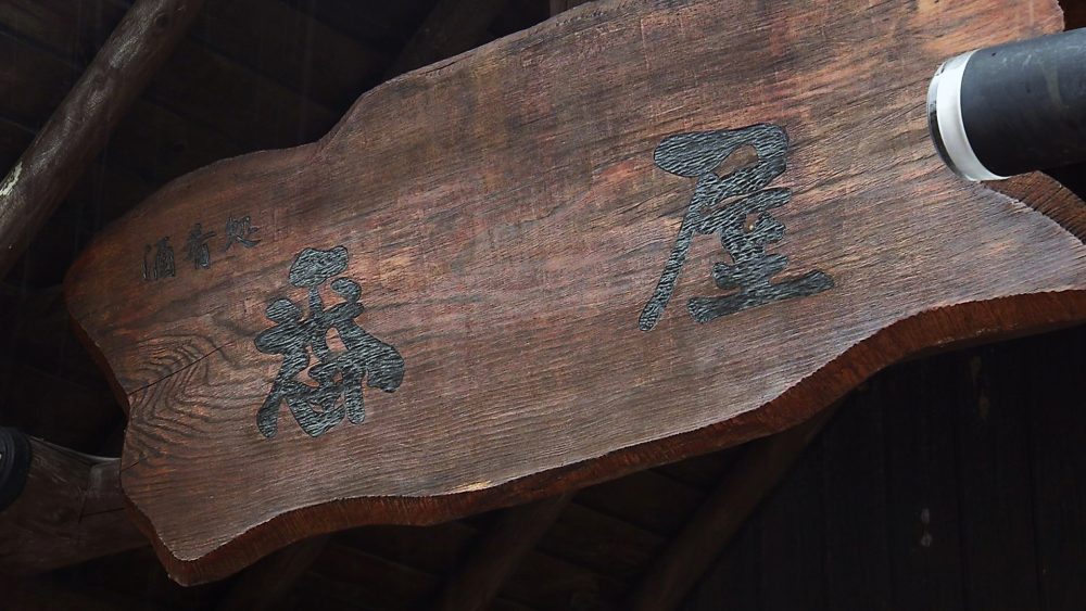 大人気のお店です