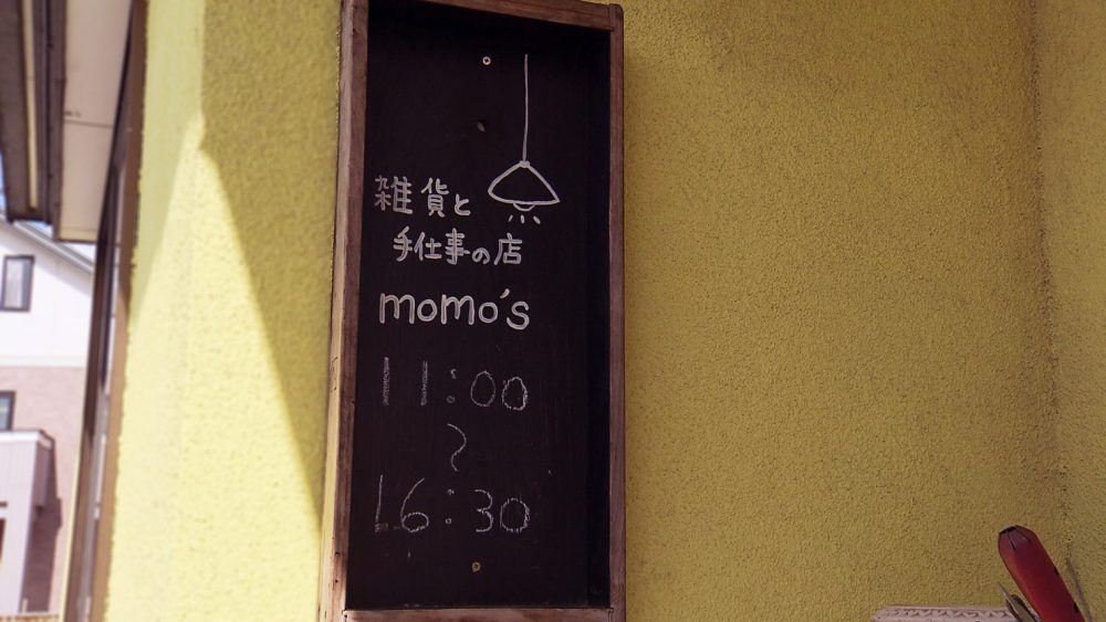 かわいらしい看板