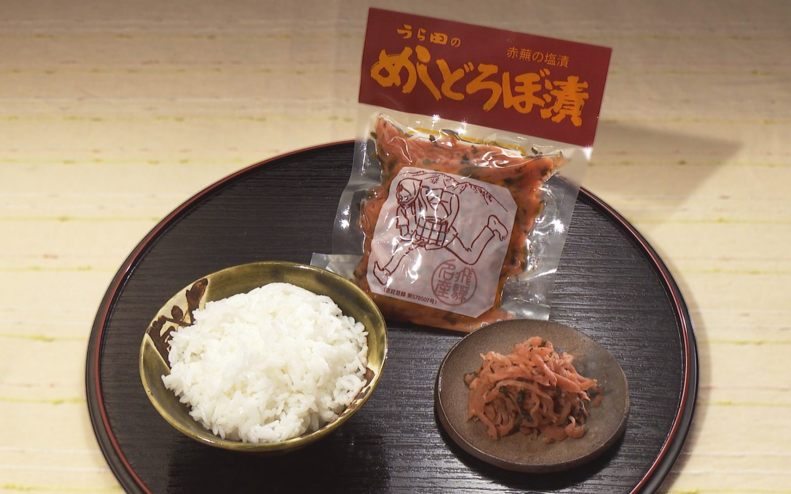 飛騨地方名産の赤かぶを使った、ごはんがススム『めいどろぼ漬け』