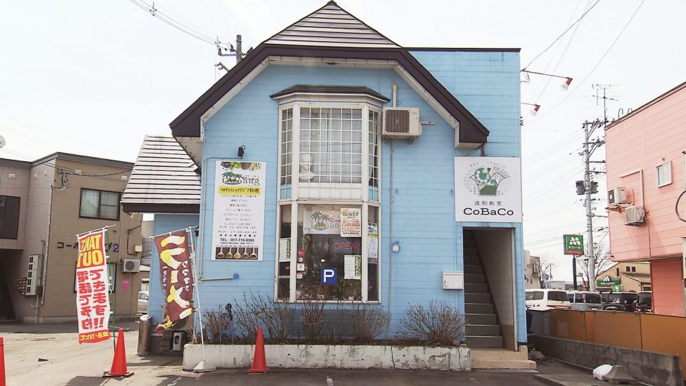 水色の外装が目印