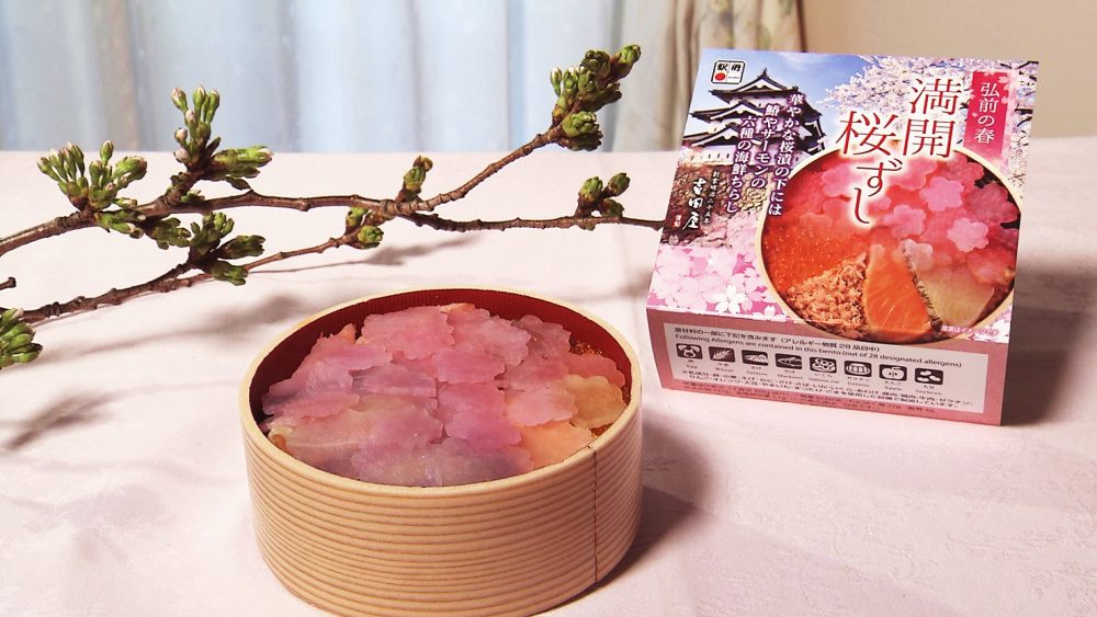 さくら一色！見た目にもかわいいお弁当「弘前の春　満開桜ずし」