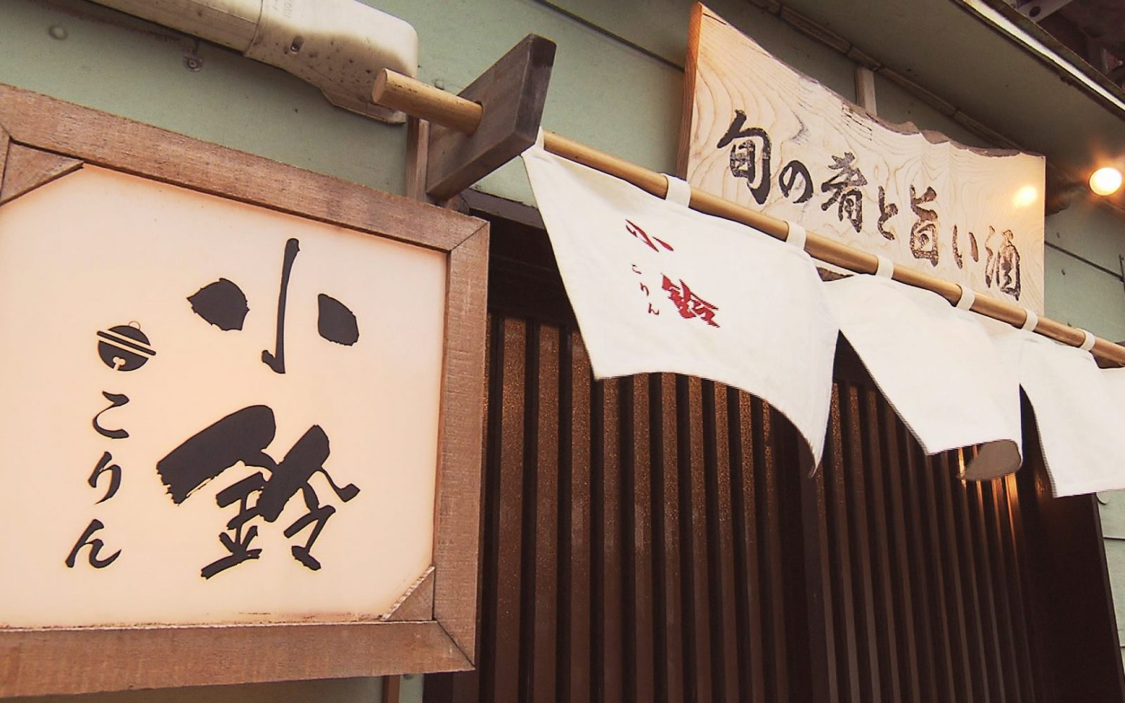 温かみを感じる店内でいただく旬のおいしいもの