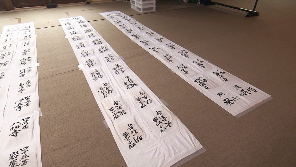 お砂踏み巡礼を体験