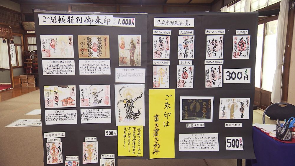 御朱印もいただけます