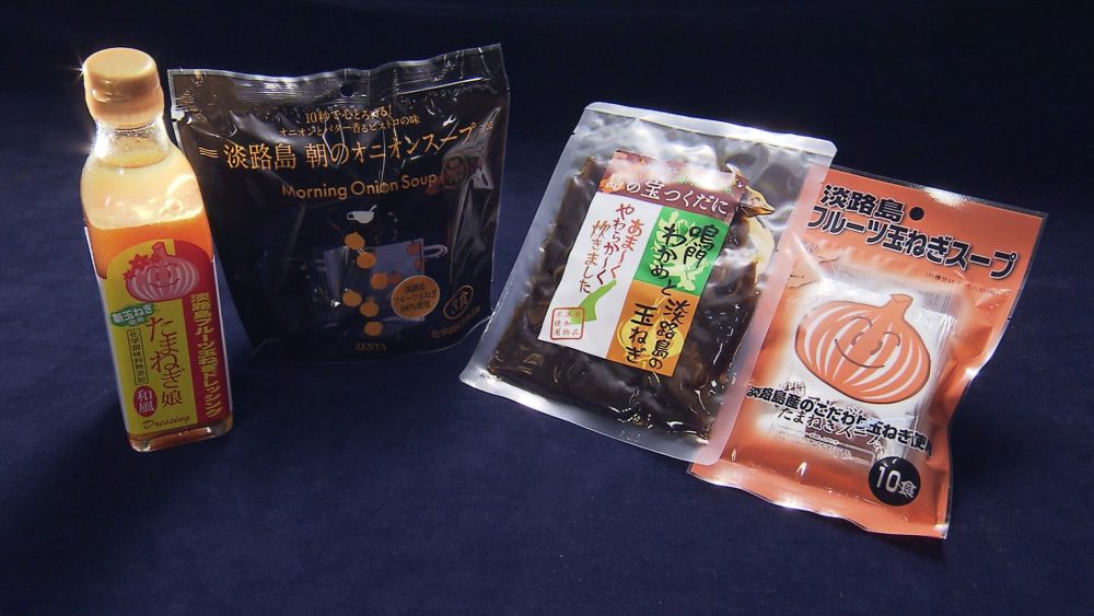 絶品たまねぎは他にも