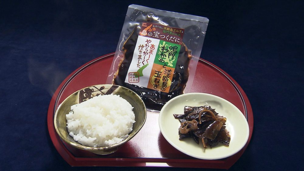 やわらかくてトロトロ！淡路島たまねぎ佃煮「島の宝つくだに」