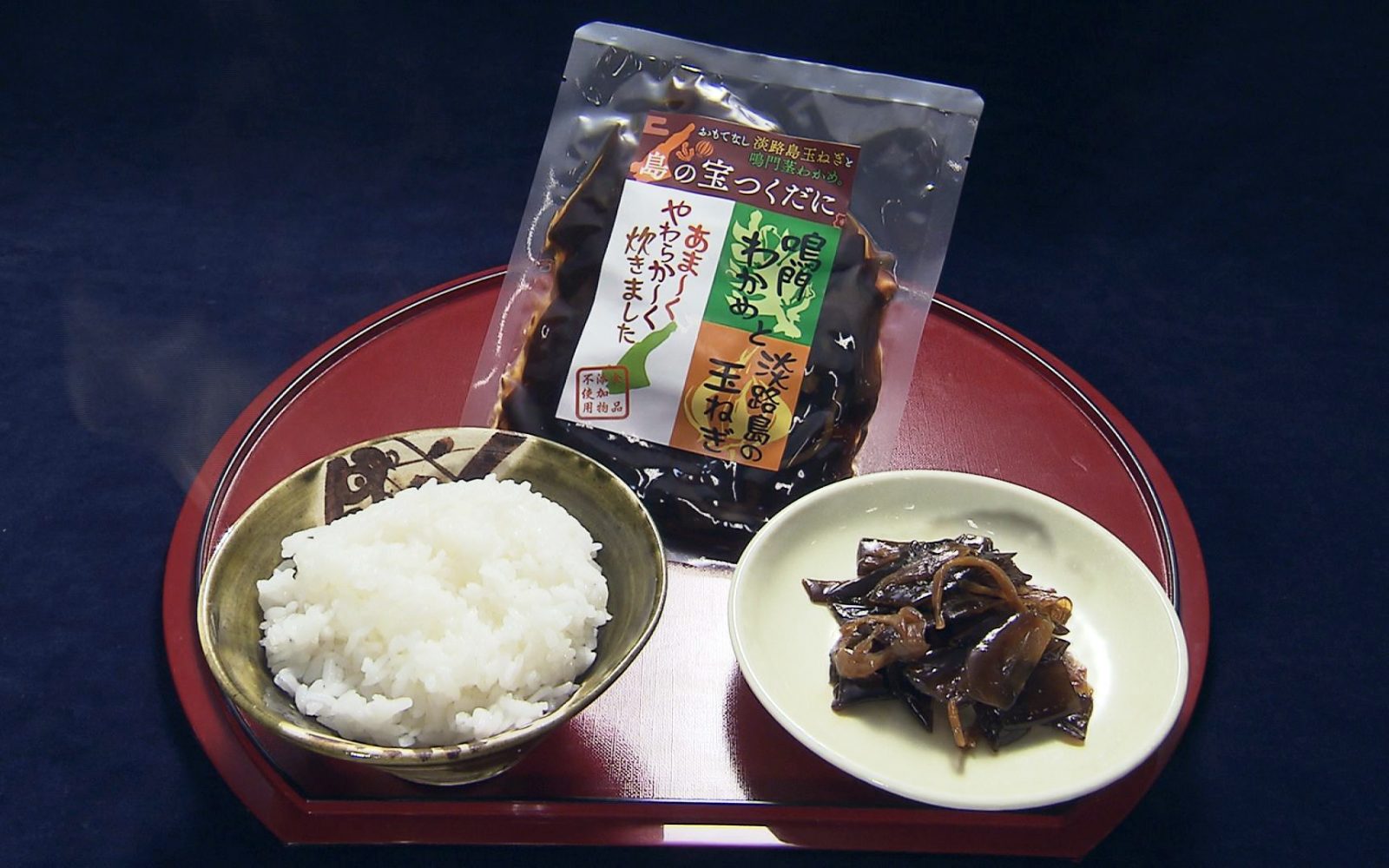 やわらかくてトロトロ！淡路島たまねぎ佃煮「島の宝つくだに」