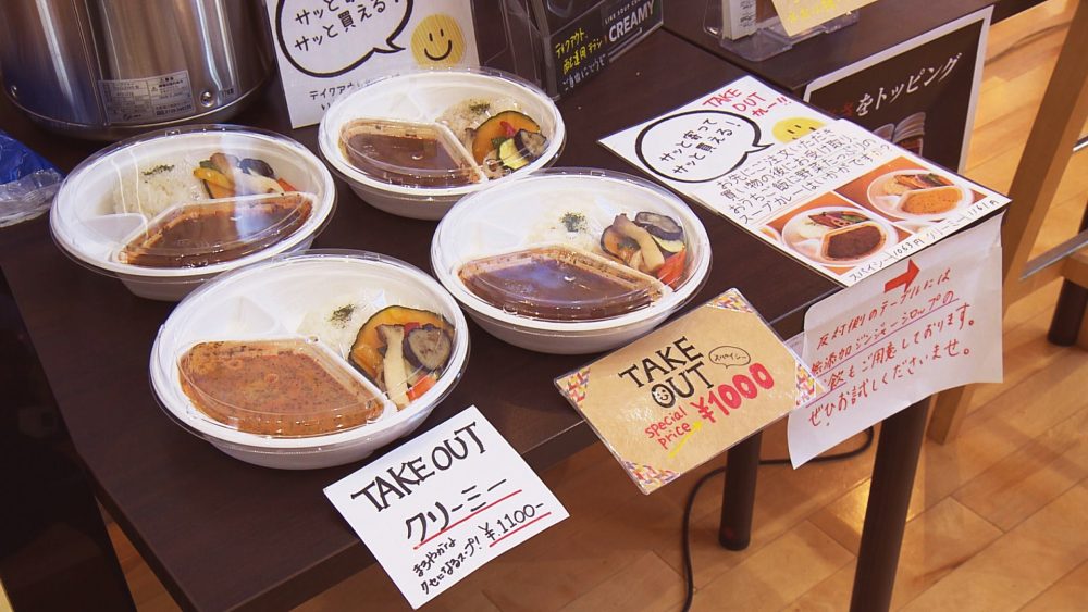 テイクアウトもOＫ