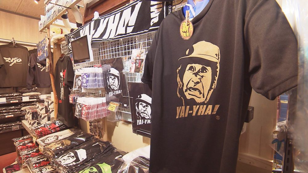 山本秀勝さんグッズも