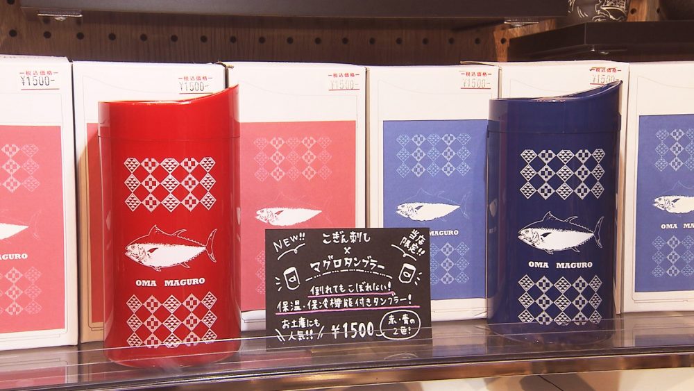 かわいいタンブラーも