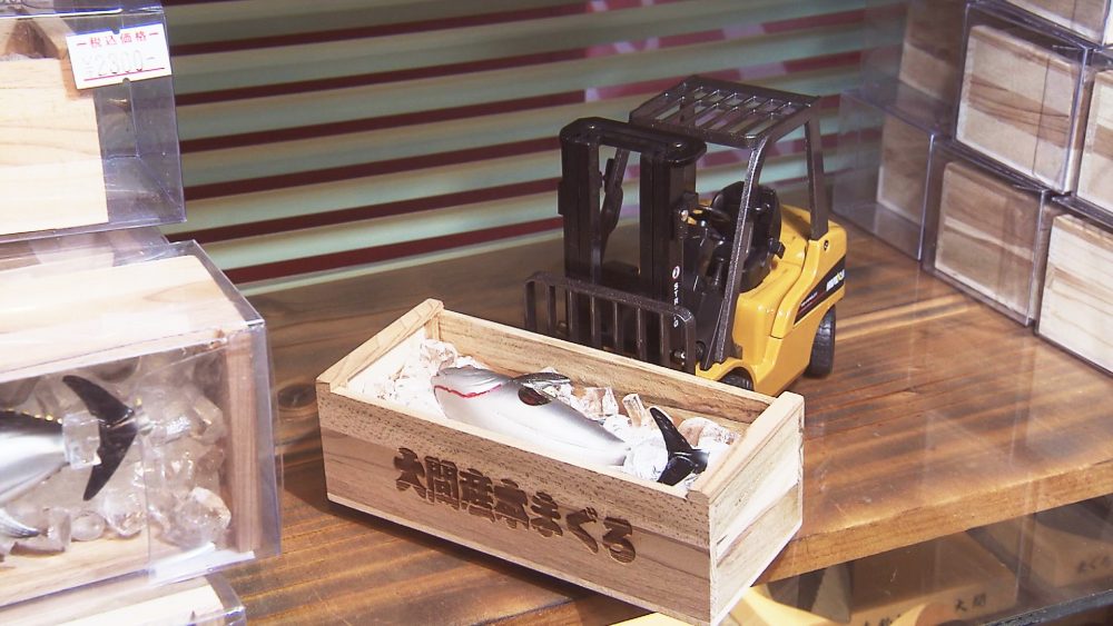 大間のお土産におすすめ！発売後即完売・大人気ミニチュアマグロ