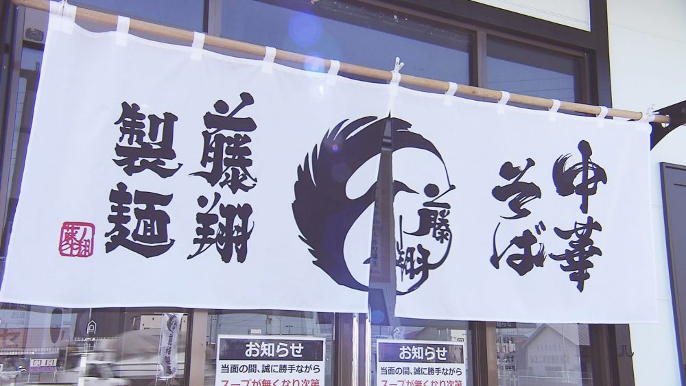 出来立て麺をぜひ