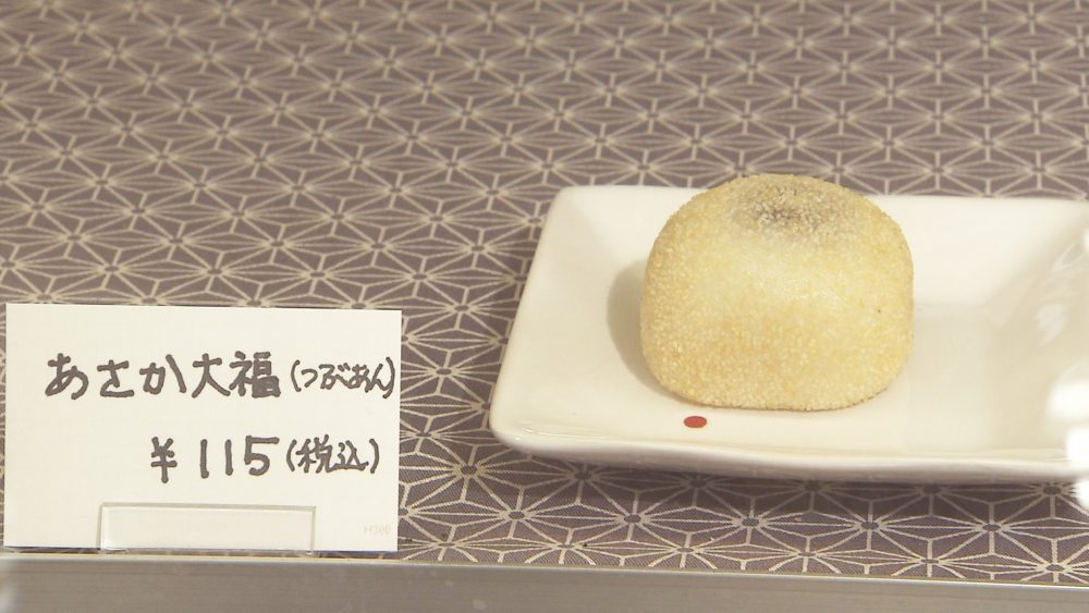 津軽ならでは「あさか大福」