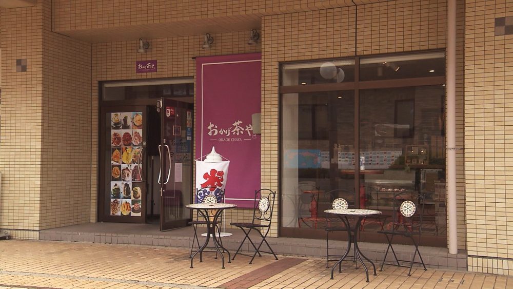 お店の外観