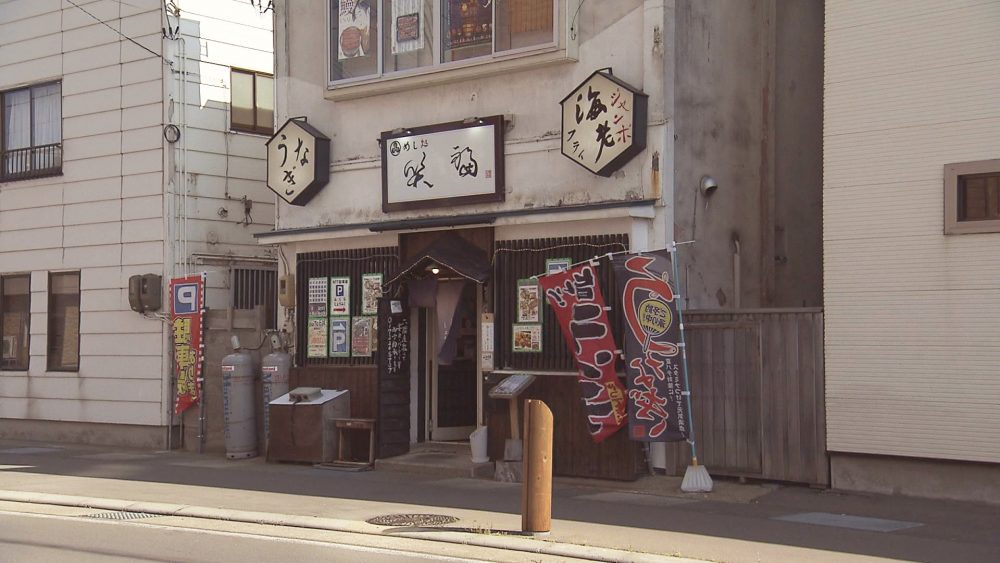 お店の外観