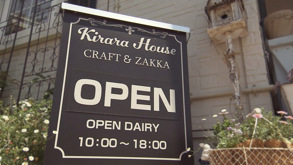 素敵な雑貨店です