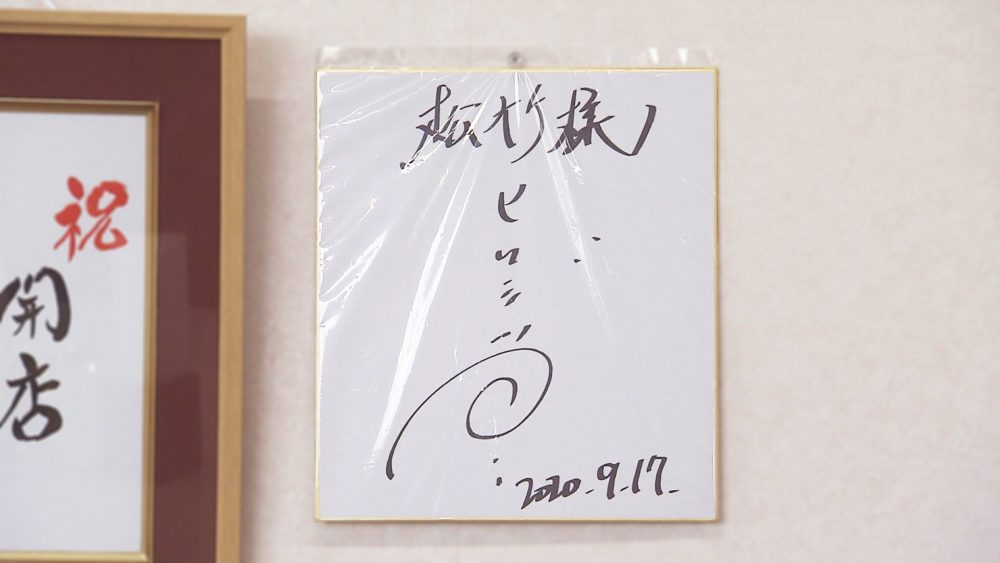 ヒロシさんも来店