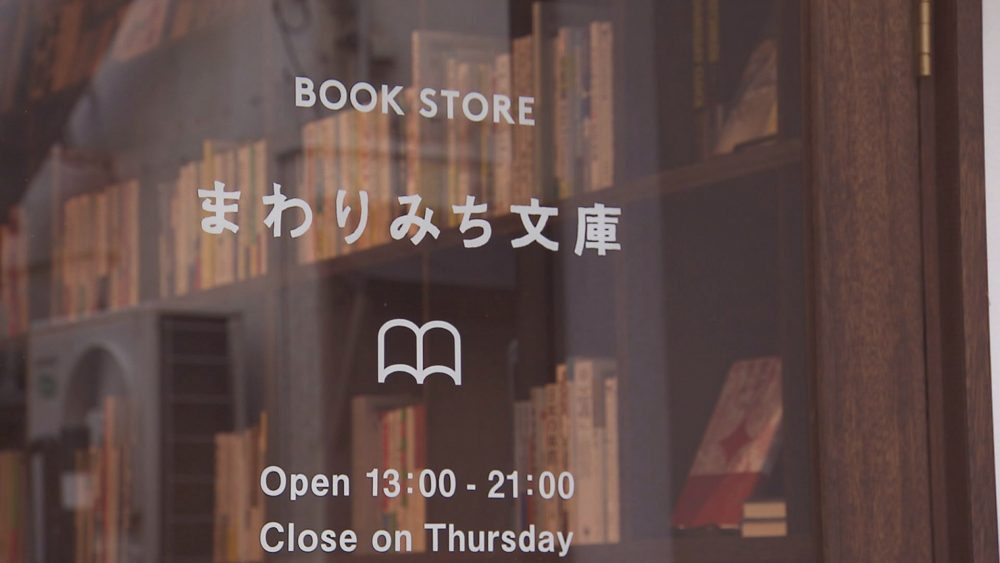およそ1200冊が並ぶ、かくみ小路にポツンと佇む本屋さん